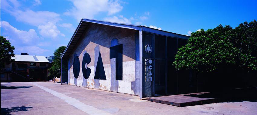 華僑城LOFT園區(qū)設(shè)計，北辰品牌設(shè)計