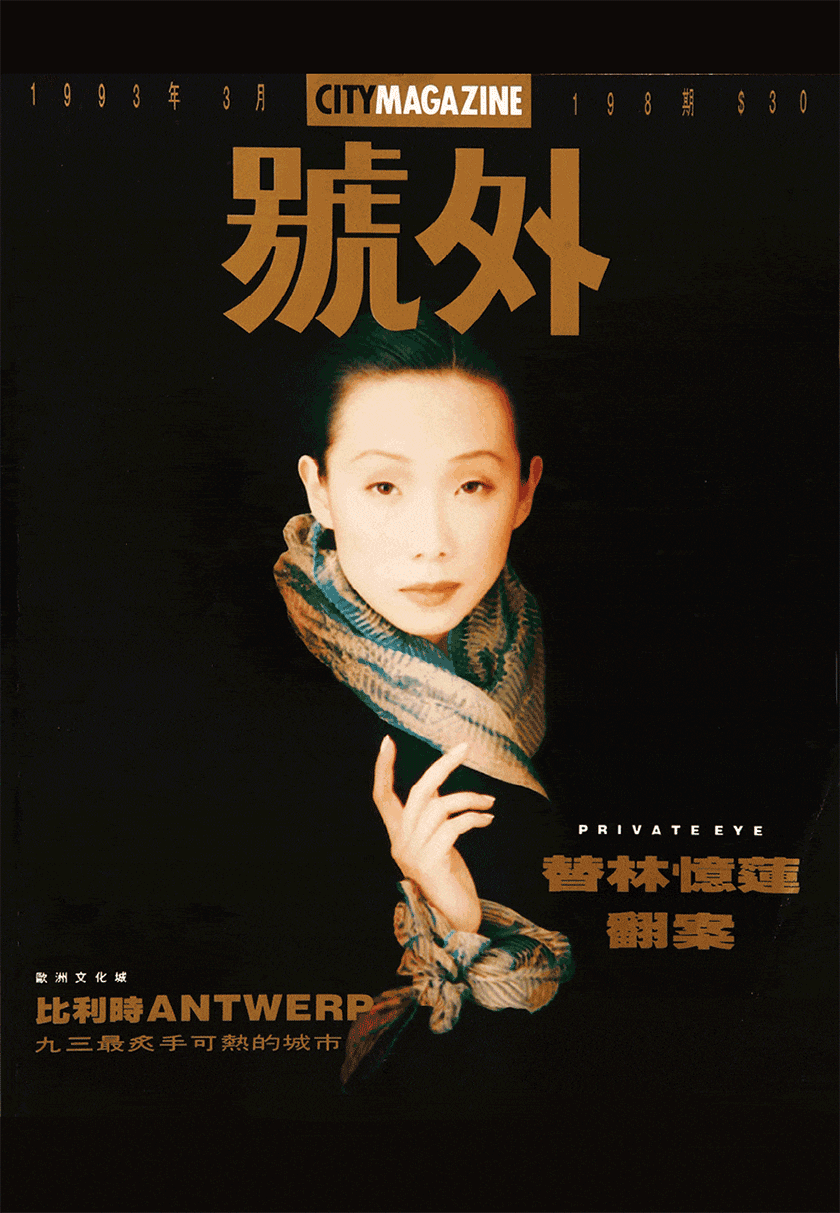 《號外》新logo，向經(jīng)典致敬