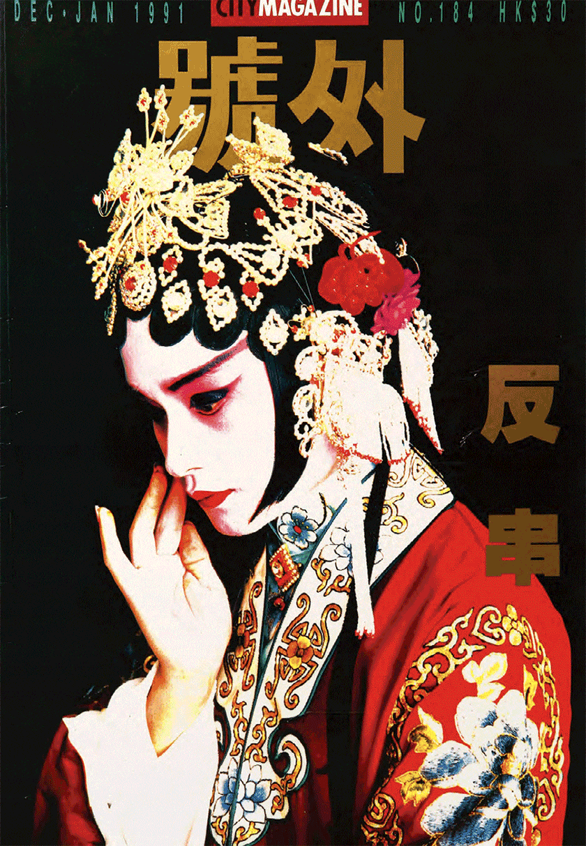 《號外》新logo，向經(jīng)典致敬