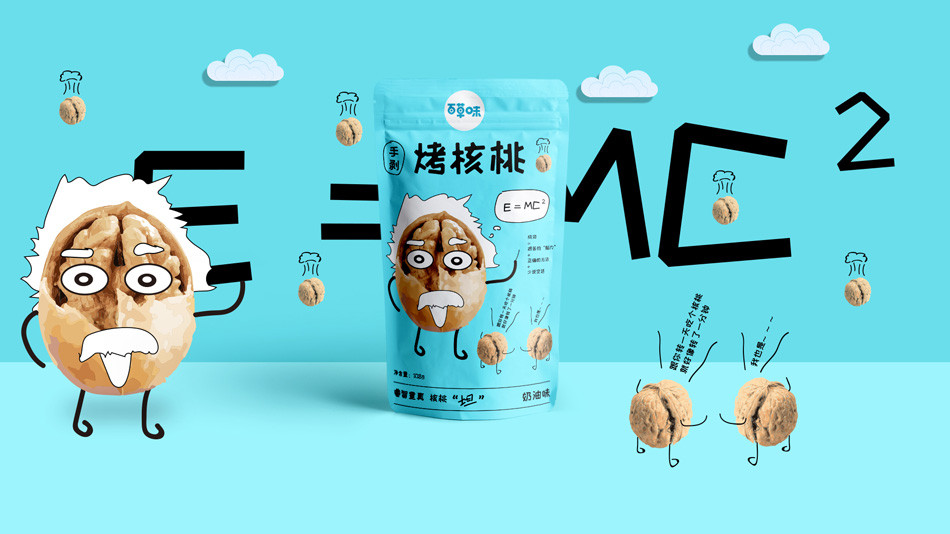 核桃、包裝設(shè)計