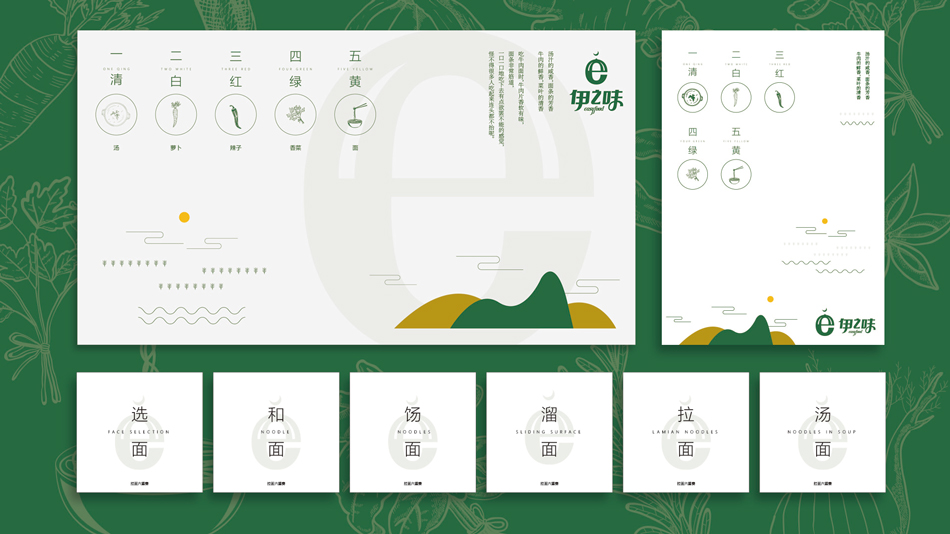 餐飲品牌形象設(shè)計、餐飲VI設(shè)計5