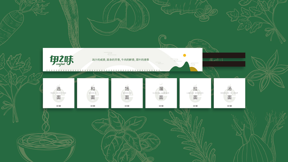 餐飲品牌形象設(shè)計、餐飲VI設(shè)計