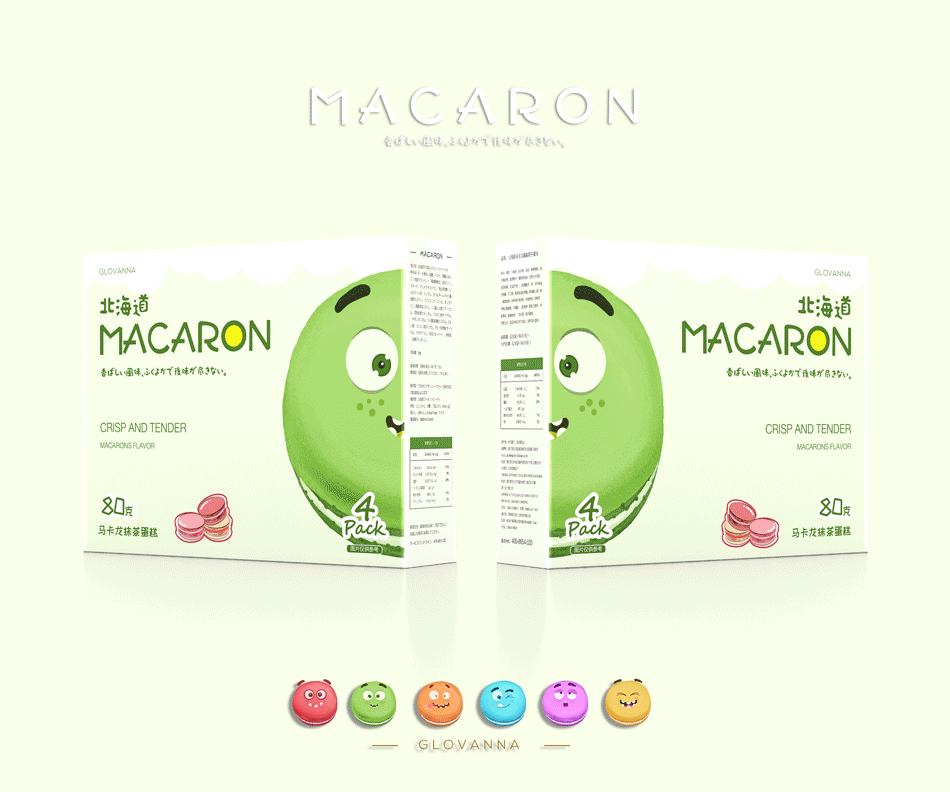 馬卡龍、食品包裝設(shè)計(jì)6