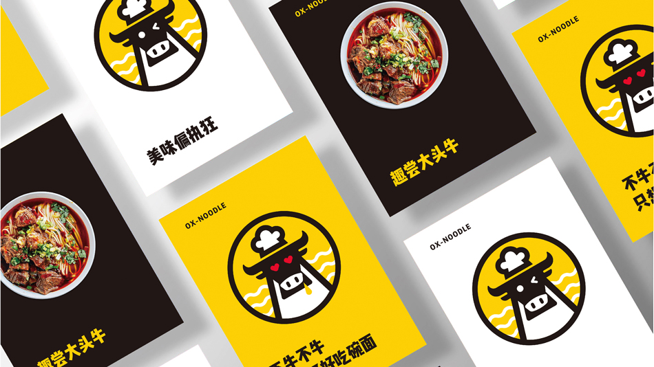 餐飲品牌形象設(shè)計