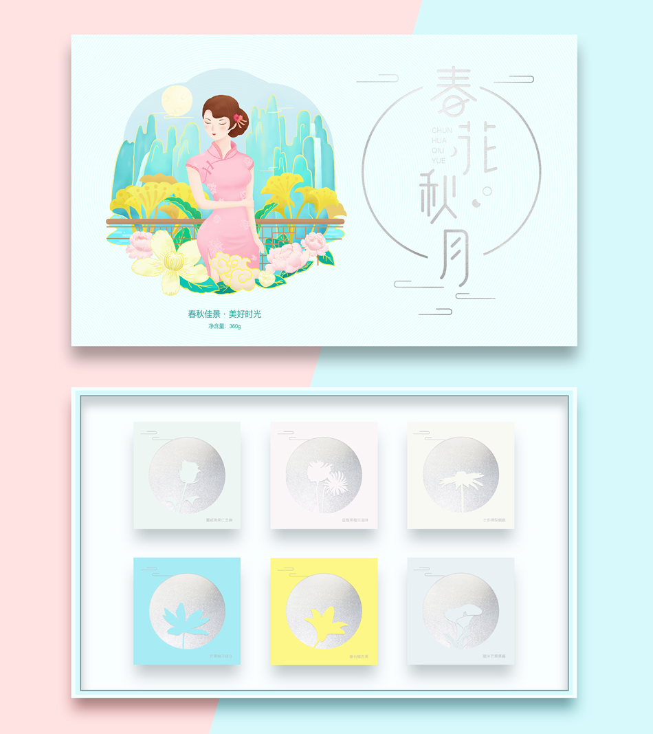 月餅包裝設(shè)計(jì)