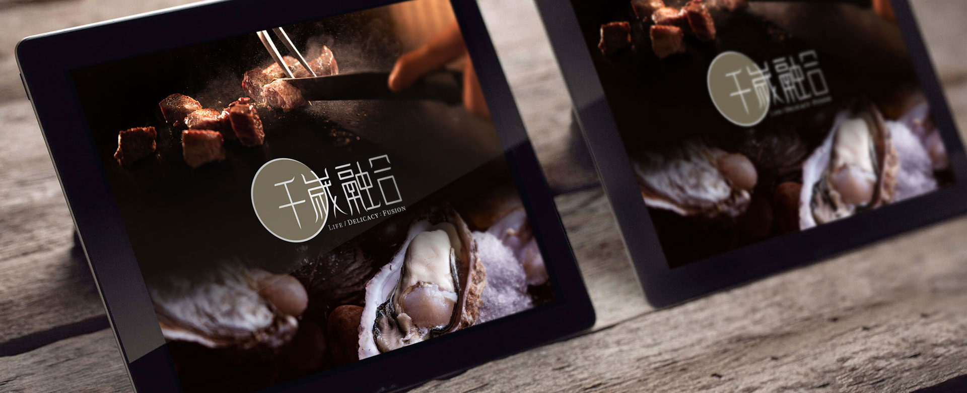 千歲融合，餐飲品牌形象設(shè)計